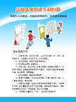 消防漫画4