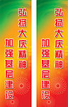 会议宣传欢迎牌