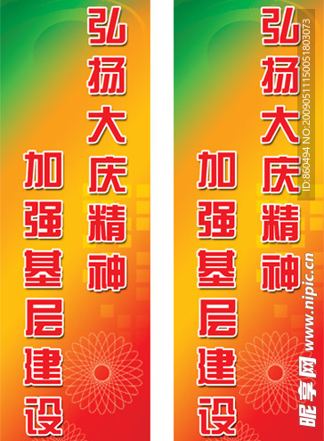 会议宣传欢迎牌