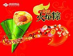 思念火炬粽背景板
