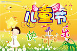 原创六一儿童节广告