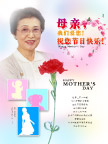 母亲节