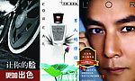 男士巴黎欧莱雅化妆品广告设计