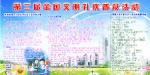 第二届全国文明礼仪活动