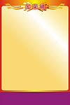 光荣榜