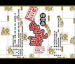 铁观音牛轧糖包装袋