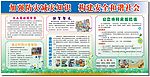 防震减灾
