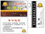名片