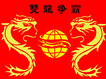 双龙争霸