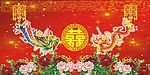 龙凤呈祥