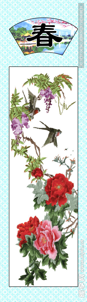 春花