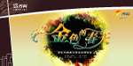 万科宣传