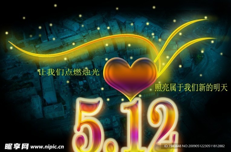512周年纪