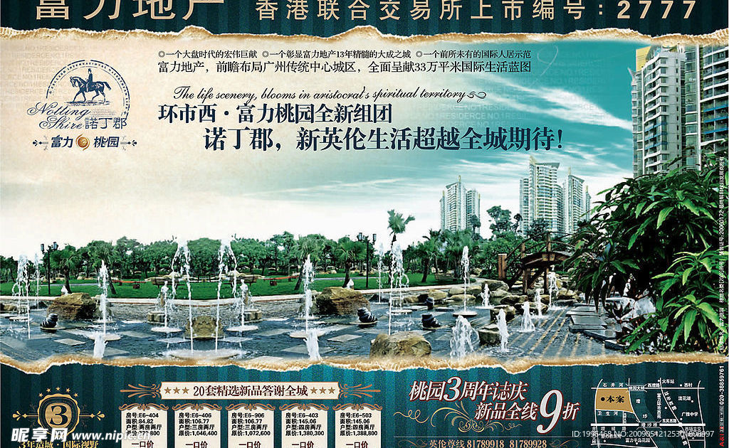 房产分层图