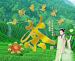 茶广告牌