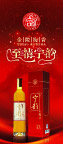 宁韵梅酒海报设计