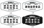 精美花边酒吧科室牌雕刻牌全失量