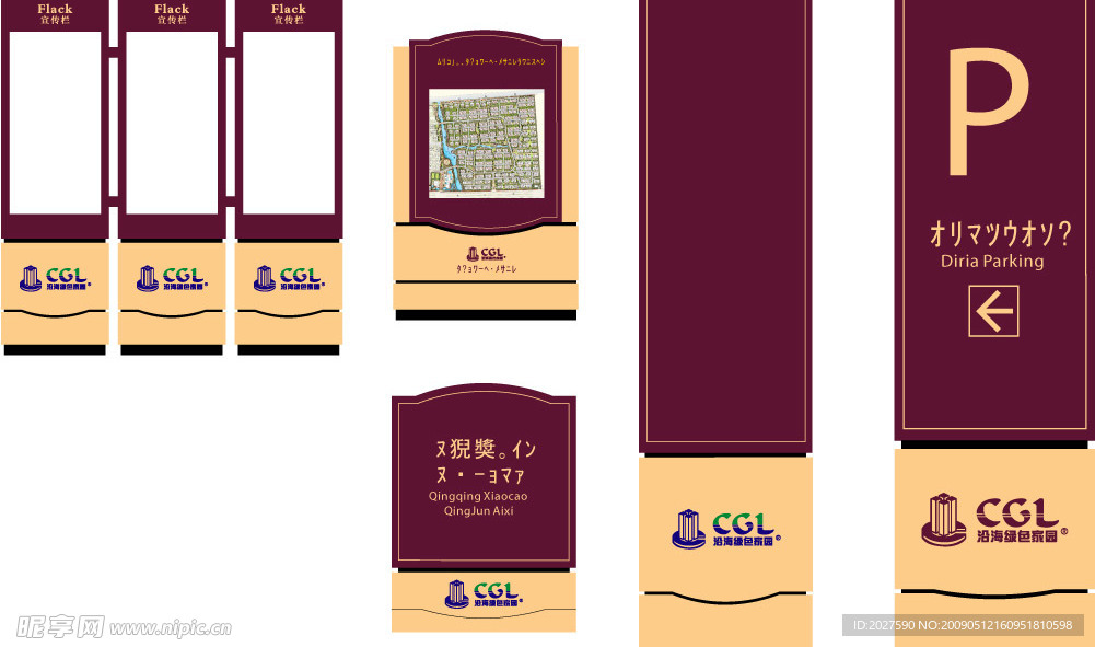 道路指示系统