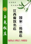 菜单