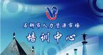 培训中心