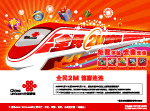 全民2M宽带提速