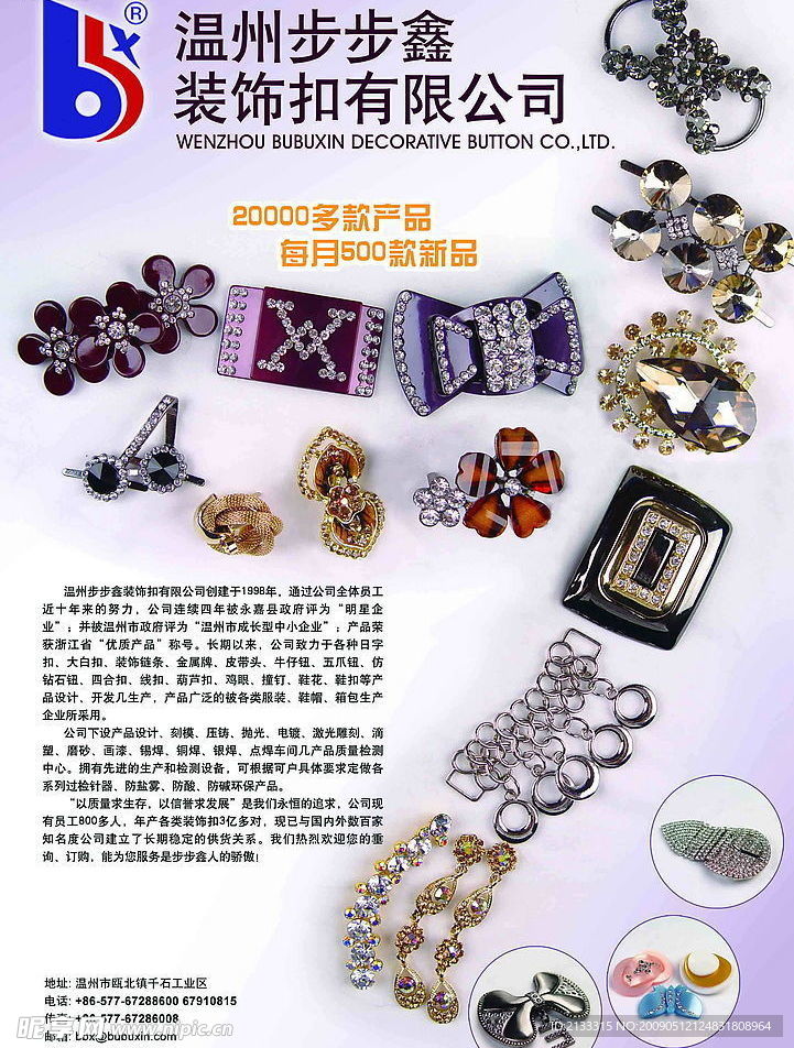 小饰品