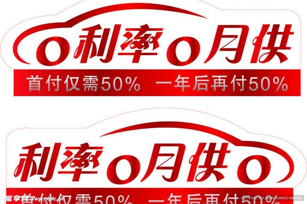 车贴