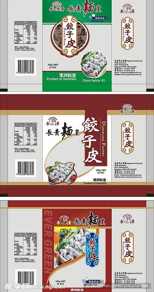 饺子皮包装袋