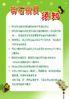 碎石病须知