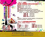六一儿童节广告