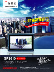 长虹gprs600