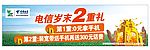 中国电信0元拿手机装宽带