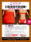 无敌细腰2