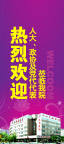X展架