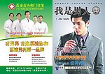医疗杂志封面封底
