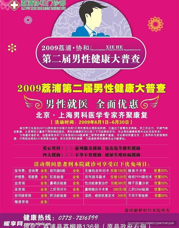 医疗杂志