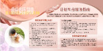 计划生育版面
