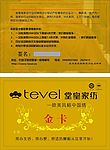 堂皇家纺金卡