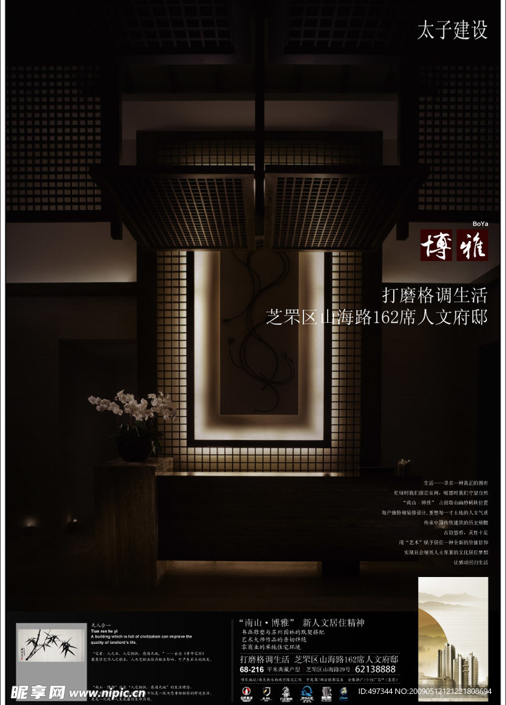 报广