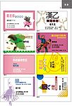 精品名片模版