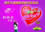 母亲节