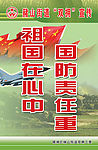 双拥宣传标语