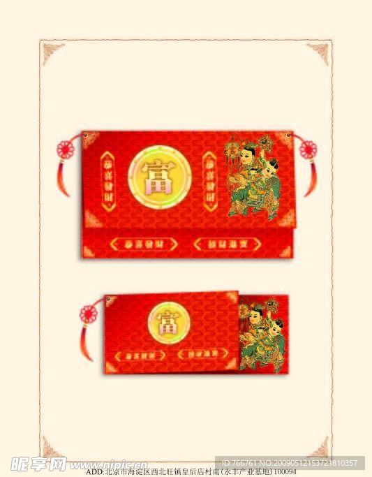 十三款喜庆喜帖