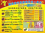 汽车装饰展板模板