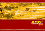 酒店菜单设计模版(注：背景为位图）