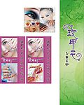 美甲屯  广告字  灯箱  背景  海报  艺术字   美甲  彩妆