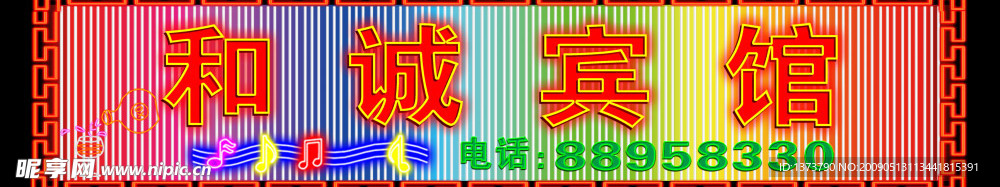 霓虹灯