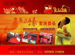 婚庆婚纱店！
