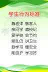 学生行为准则
