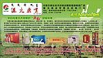 健元鹿业